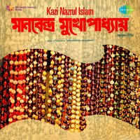 Aar Anunoy Koribena Keho - Manabendra Mukherjee