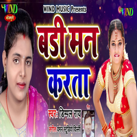 Keral Ke Peral Hiy - Guddu Rangila
