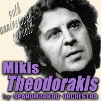Omorfi Poli - Spanomarkou & Vasilis Architektonidis