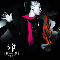 Please, Please, Please - MIYAVI