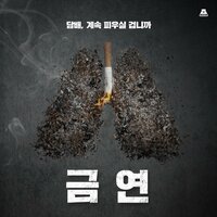 Addiction - BGM Teacher