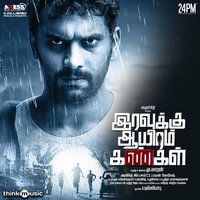 Yean Penne Neeyum - Haricharan