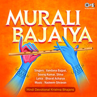 Manav Aavtar Mila Hai - Vandana Bajpai & Shiva