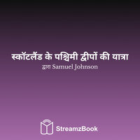 मुल - 7 - Samuel Johnson & StreamzBook हिन्दी & StreamzBook साहसिक हिन्दी