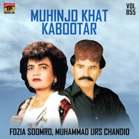 Muhinjo Khat Kabootar - Fozia Soomro & Muhammad Urs Chandio