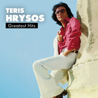 Pou ? - Teris Chrysos