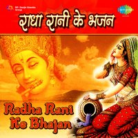Radhe Radhe - Geetanjali