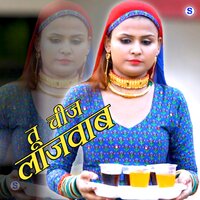 Tu Cheez Lajwaab - Ak Studio Punhana