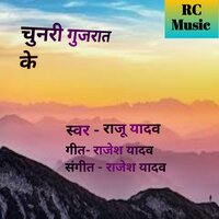 Chunari Gujraat Ke - Raju Yadav