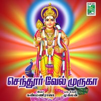 Anbu Muruga - Bombay Saradha