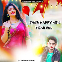 Chori Tu Jachgi Ri Jachgi - Lovekush Dungri