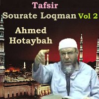 Tafsir Sourate Loqman, Pt.4 - Ahmed Hotaybah