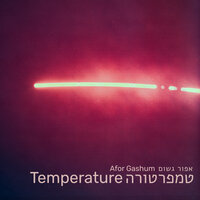 Kochav Shavit - Afor Gashum