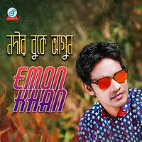 Sondhuri Maia - Emon Khan