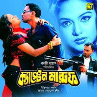 Bidhi Amar Bhaggo Likhon - Arif