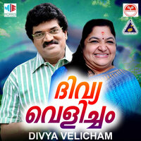 Ulakakeyum Uyirakumoridayan - Srinivas