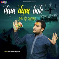 Dam Dam Bole Shiv Ka Damroo - Anil Amrit Rajbhar