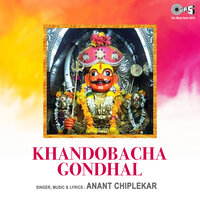Jhoomun Gato Malhari Majha - Anant Chiplekar