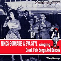 I Mikri Mario - Nikos Gounaris