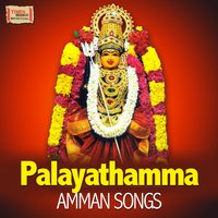 Manjal Manamanakka - SAKTHI SHANMUGARAJA