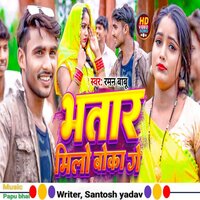 Bhatar Millo Boka Ge - Raman Babu & Preeti Rai