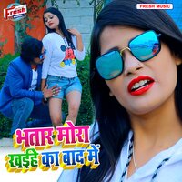 Bhatar Mora Khaihe Ka Bad Me - Nisha Singh & Golu Bhojpuriya