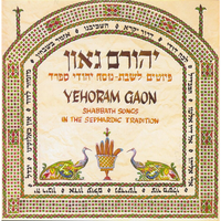 אלי-אליהו - Yehoram Gaon
