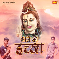 Bhole Ki Ichcha - Sunil Dharodi