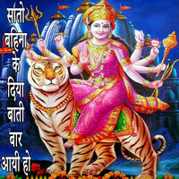 Sato Bahina Ke Diya Bati Bar Aayi Ho - Shyam ji Shyam & Satendra Pathak & Sony Sharma Ragini