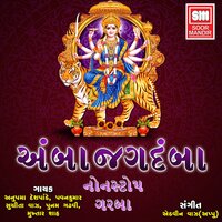 Aaj Rame Garbe - Anupama Deshpande & Poonam Gadhvi & Suchita Waz & Pavankumar & Muktar Shah