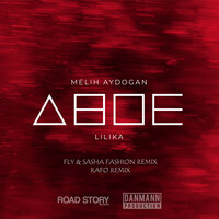 Двоe - Melih Aydogan & Lilika & Rafo