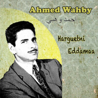 Gualouli alik - Ahmed Wahby