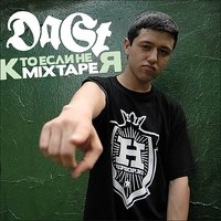 Burn This City - Да Ст & СД