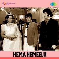 Nee Kola Kallaku - P. Susheela & S. P. Balasubrahmanyam