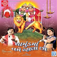 Parevda Jaje Chamundmana Desh - Kamlesh Barot