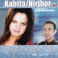 Boishakher Mela - Nirjhor & Kobita