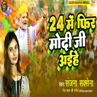 24 Me Fir Se Modi Ji Aihe - Sanjana Saxena