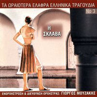 S' Agapo Toso Poly - Kleio Denardou