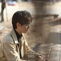 그대가 - Haro