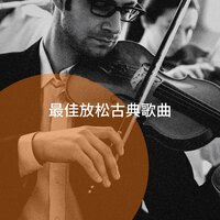 On the Beautiful Blue Danube, Op. 314 - Wilhelm Dunzter & The Hays Langley Orchestra & Иоганн Штраус-сын