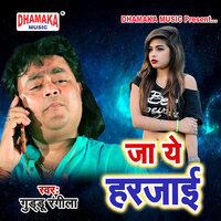 Ja Ye Harjaai - Guddu Rangila