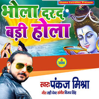Bhola Darad Badi Hola - Pankaj Mishra