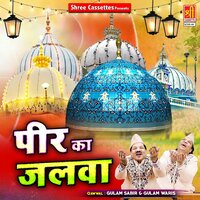 Sabiri Dar Mila Har Khushi Mil Gayi - Gulam Sabir & Gulam Waris
