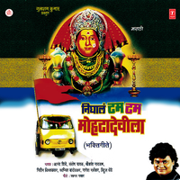 Pahili Mohtai Satwachi - Anand Shinde & Shrikant Narayan & Santosh Nayak & Nitin Diskalkar & Swapneel Bandodkar & Vitthal Dhende