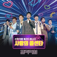 Eusha! Eusha! - Jang Minho & Boom