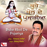 Bhuha Khol De Pujariya - Dilbag Walia