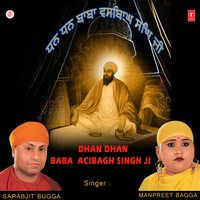 Babe Noo Sabh Dasvi - Sarabjeet Bugga & Manpreet Bagga