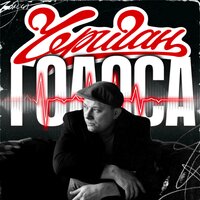 Письма - Чериган