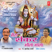 Maya Badi Niraali Bhole Shankar Ki - Gyanendra Sharma