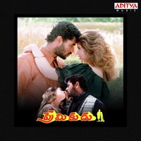 Andamanani Premarani - S. P. Balasubramanyam & Udit Narayan